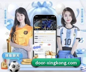 关于我们 - 体育资讯内容服务 - xingkong.com